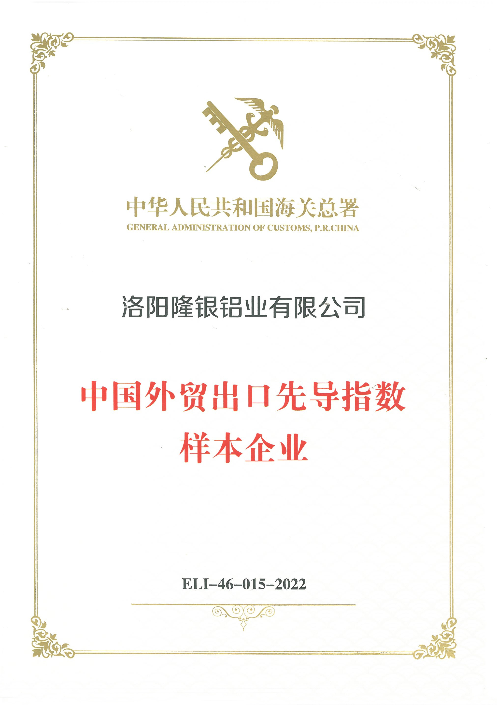 Luoyang Longyin Aluminum Industry Co.,Ltd.