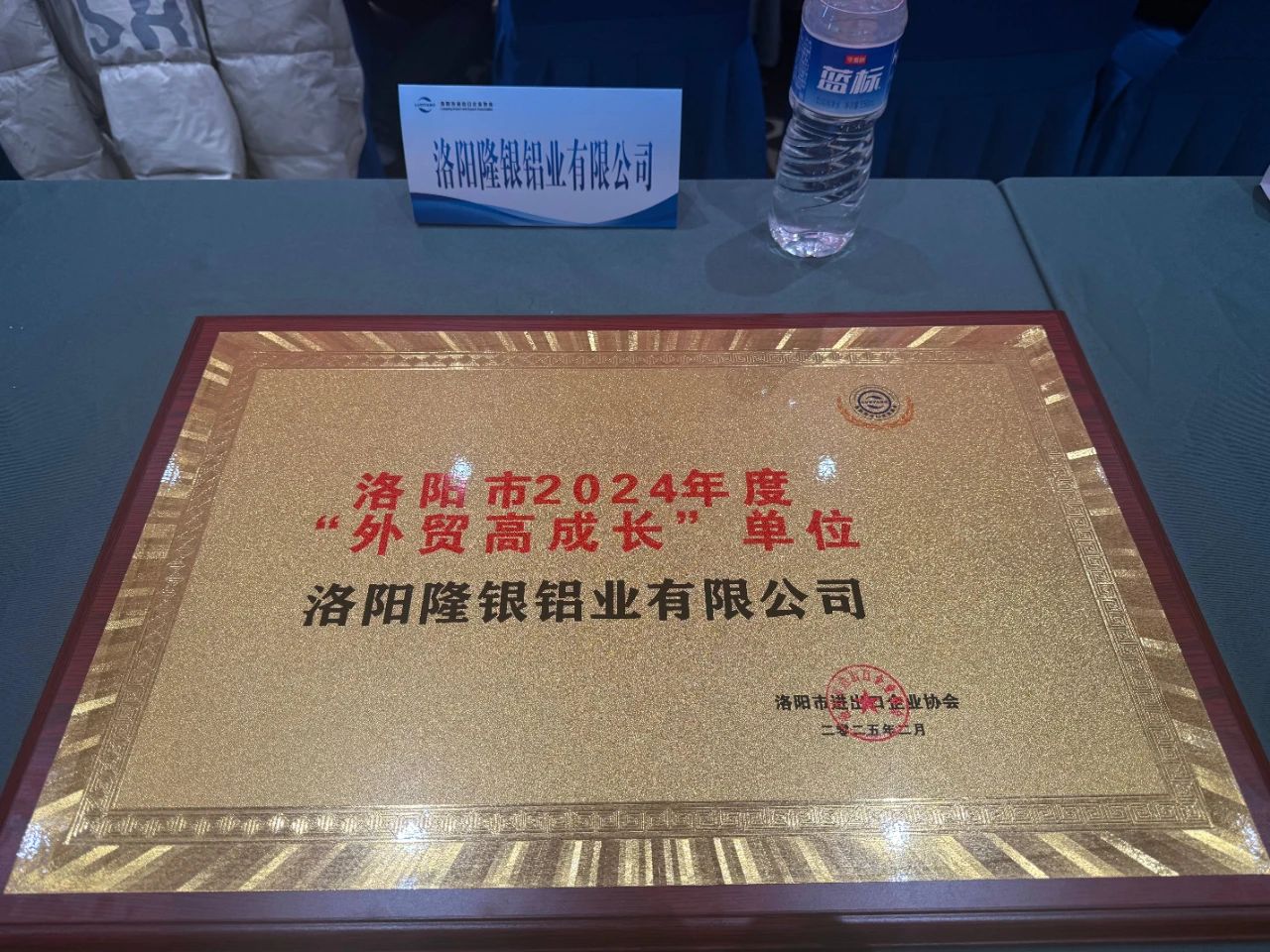 Luoyang Longyin Aluminum Industry Co.,Ltd.